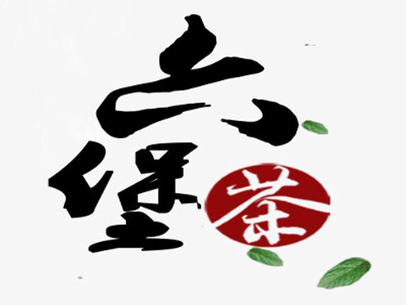 您是否曾遇到过茶叶过期的情况？这茶还能不能喝了呢？今天，我们就来一起探讨一下这个问题。