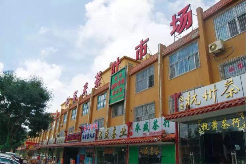 青岛茶叶批发