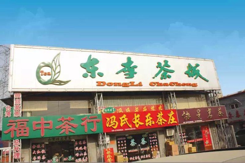 茶叶过期了还能喝吗？这是一个不少茶友关心的问题。